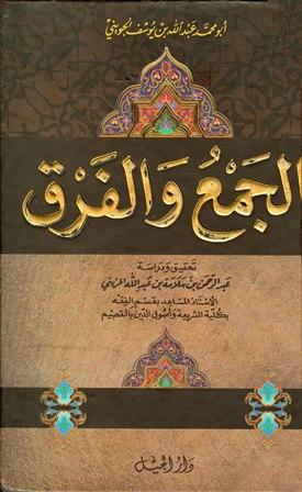 المكتبة الوقفية للكتب المصورة