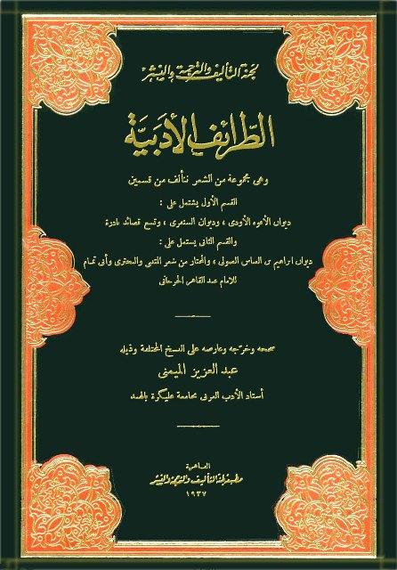 المكتبة الوقفية للكتب المصورة