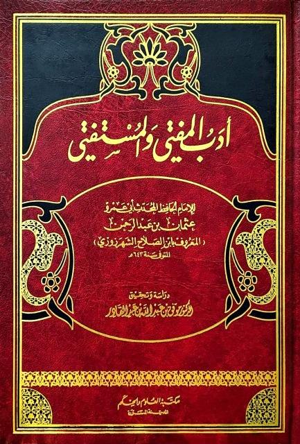 المكتبة الوقفية للكتب المصورة