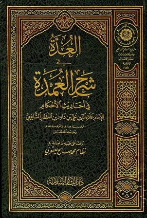 المكتبة الوقفية للكتب المصورة