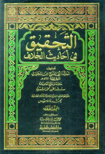 المكتبة الوقفية للكتب المصورة