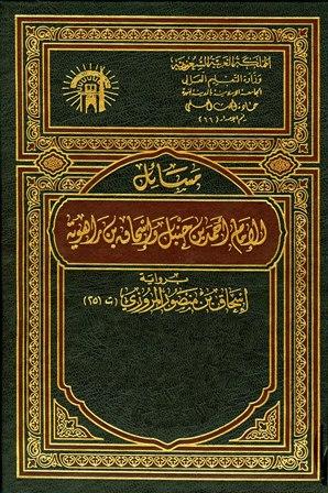 المكتبة الوقفية للكتب المصورة