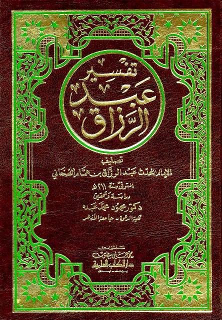 المكتبة الوقفية للكتب المصورة