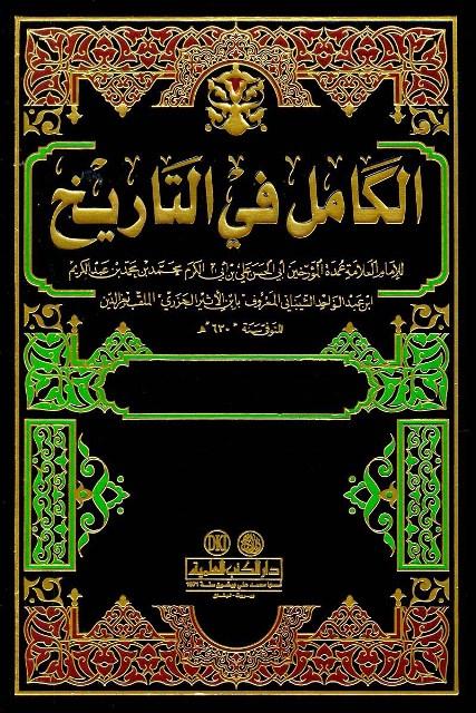 المكتبة الوقفية للكتب المصورة