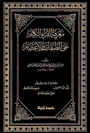 المكتبة الوقفية للكتب المصورة