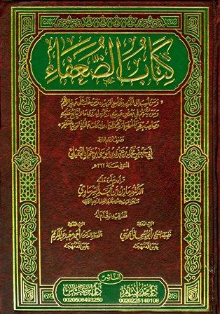 المكتبة الوقفية للكتب المصورة