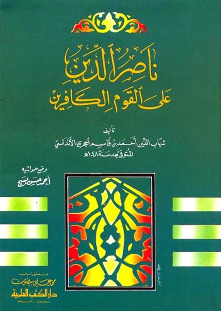 المكتبة الوقفية للكتب المصورة