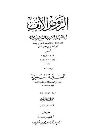 المكتبة الوقفية للكتب المصورة