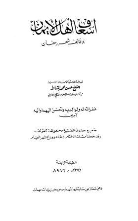 المكتبة الوقفية للكتب المصورة