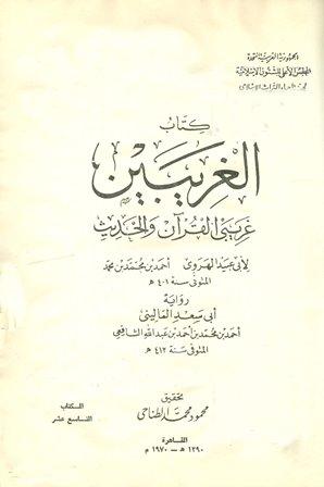 المكتبة الوقفية للكتب المصورة