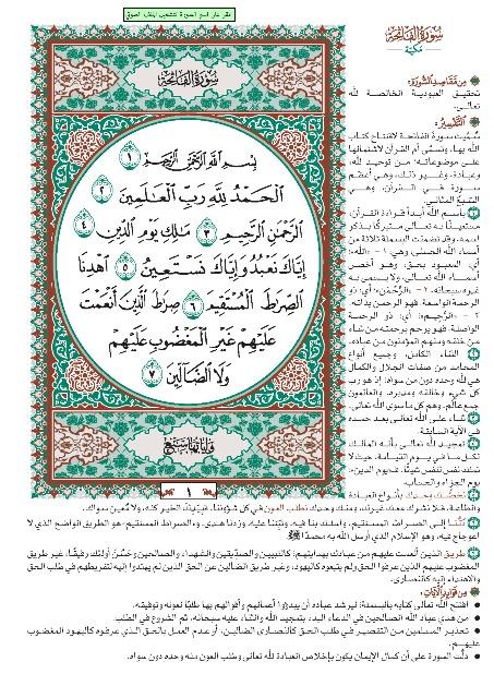 المكتبة الوقفية للكتب المصورة