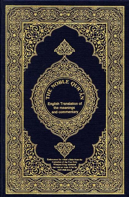 القرآن الكريم وترجمة معانيه إلى اللغة الإنجليزية - الإنكليزية - English