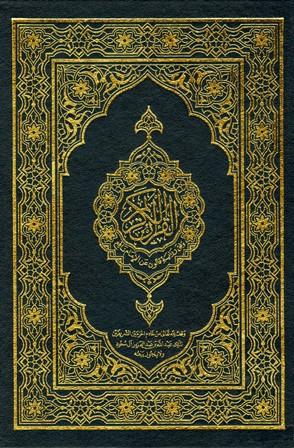 المكتبة الوقفية للكتب المصورة