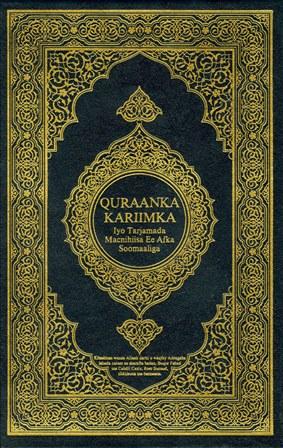 القرآن الكريم وترجمة معانيه إلى اللغة الصومالية Somali