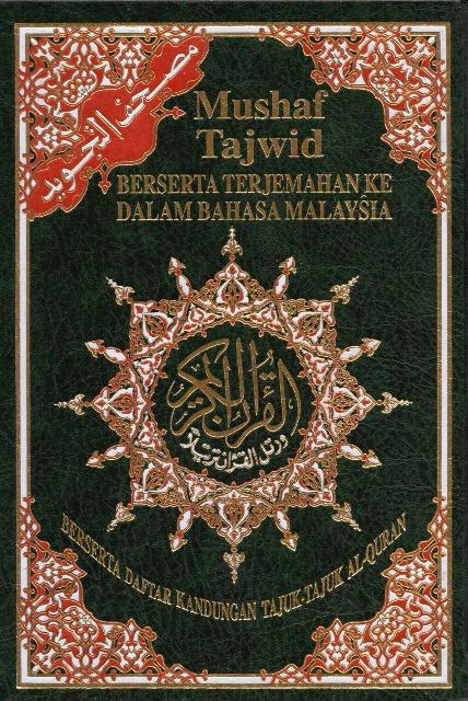 Mushaf Tajwid Beserta Terjemahan Ke Dalam Bahasa Malaysia=مصحف التجويد مع ترجمة المعاني إلى الماليزية - ملون
