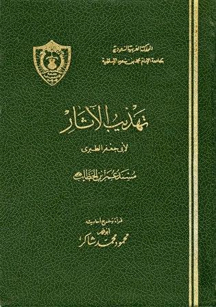 المكتبة الوقفية للكتب المصورة
