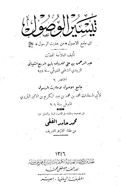 المكتبة الوقفية للكتب المصورة