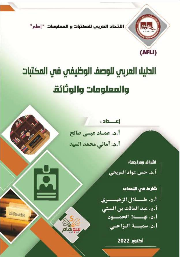 المكتبة الوقفية للكتب المصورة