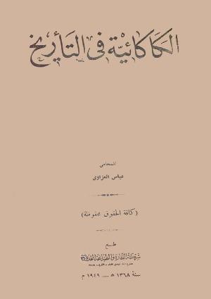 المكتبة الوقفية للكتب المصورة