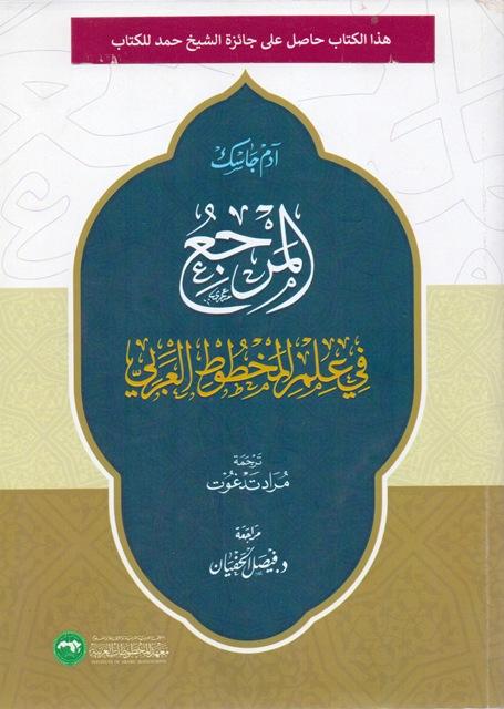 المكتبة الوقفية للكتب المصورة