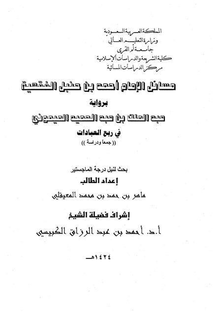 المكتبة الوقفية للكتب المصورة