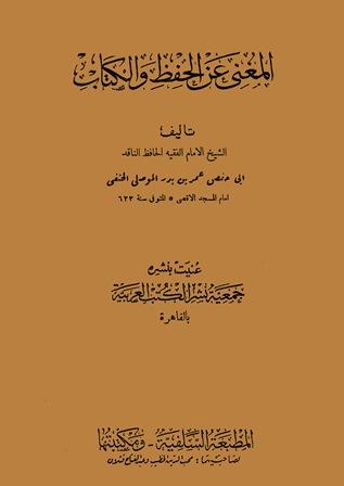 المكتبة الوقفية للكتب المصورة