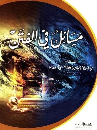 المكتبة الوقفية للكتب المصورة