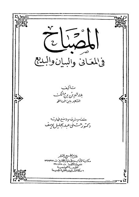 المكتبة الوقفية للكتب المصورة