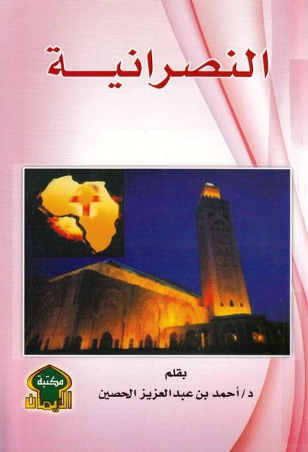 المكتبة الوقفية للكتب المصورة