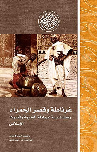 المكتبة الوقفية للكتب المصورة