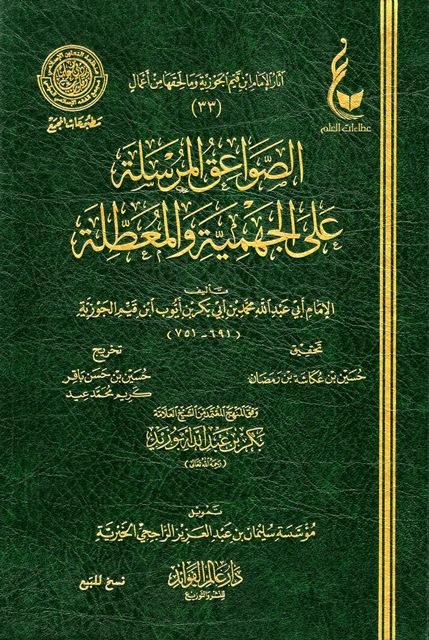 المكتبة الوقفية للكتب المصورة