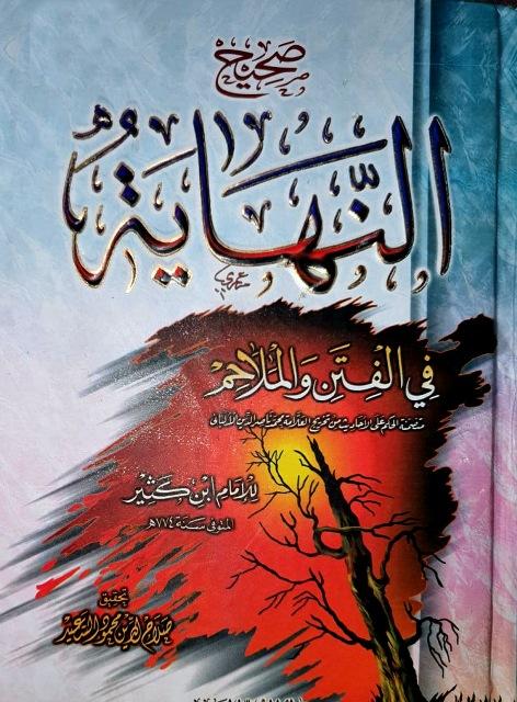 المكتبة الوقفية للكتب المصورة