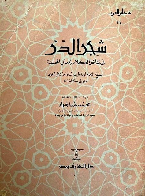 المكتبة الوقفية للكتب المصورة