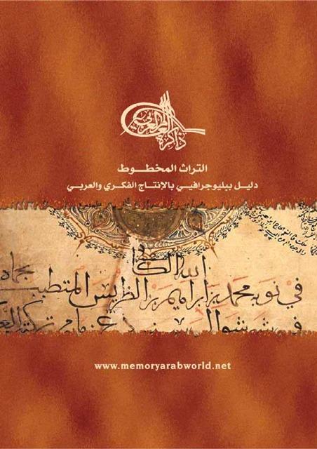 المكتبة الوقفية للكتب المصورة