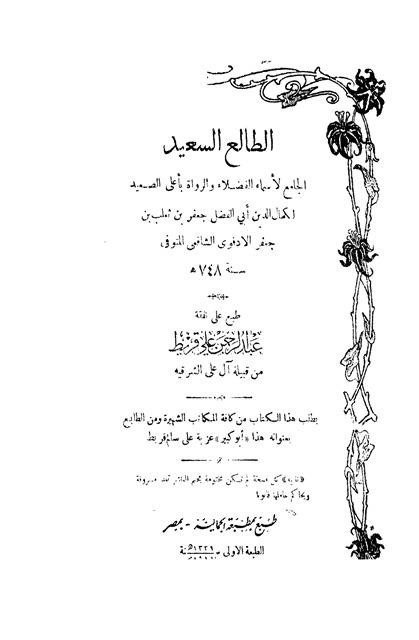 المكتبة الوقفية للكتب المصورة