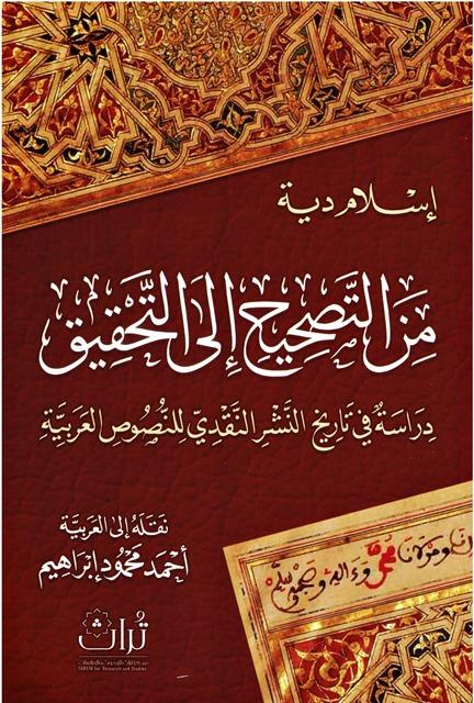 المكتبة الوقفية للكتب المصورة
